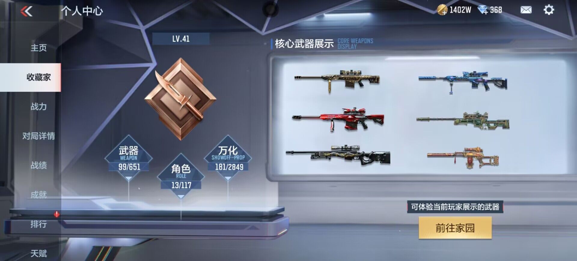 CFMEY331796枪战王者账号详情图16 CFMEY331796枪战王者账号详情图16