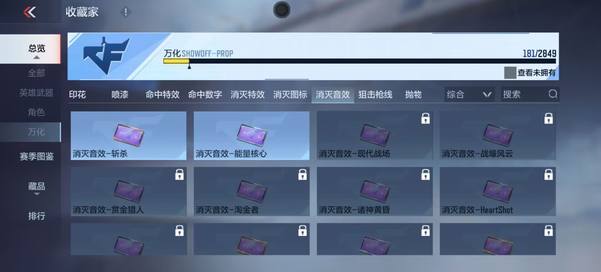 CFMEY331796枪战王者账号详情图18 CFMEY331796枪战王者账号详情图18