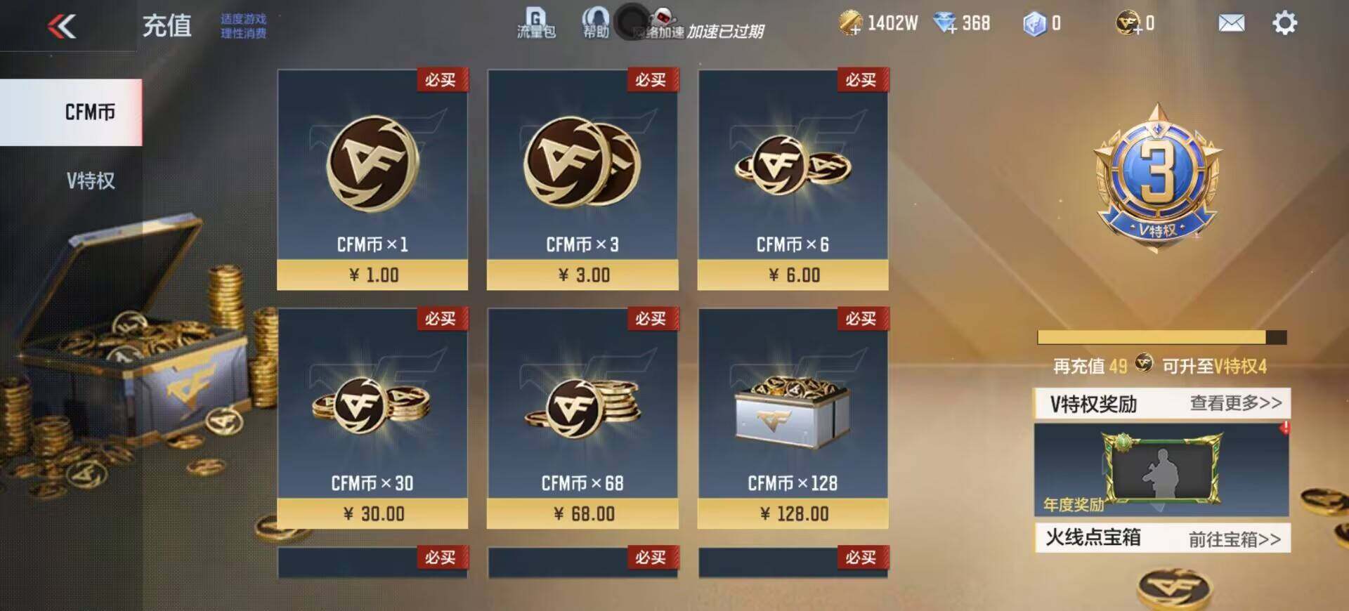 CFMEY331796枪战王者账号详情图20 CFMEY331796枪战王者账号详情图20