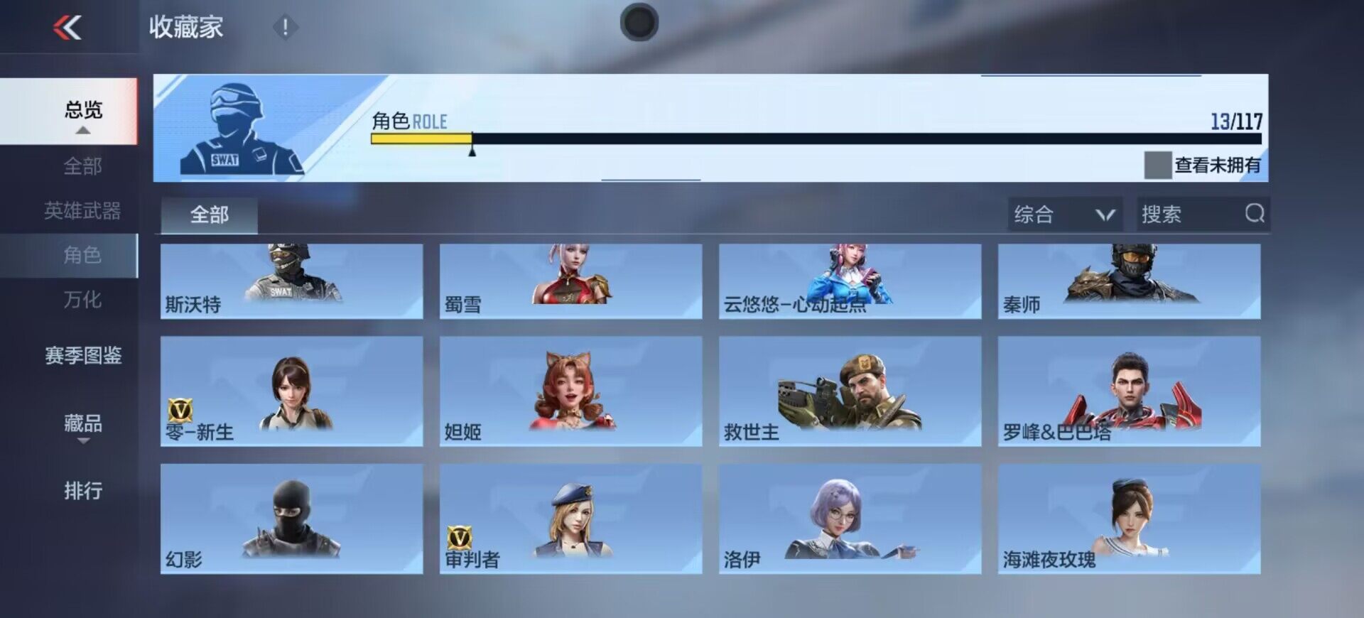 CFMEY331796枪战王者账号详情图22 CFMEY331796枪战王者账号详情图22