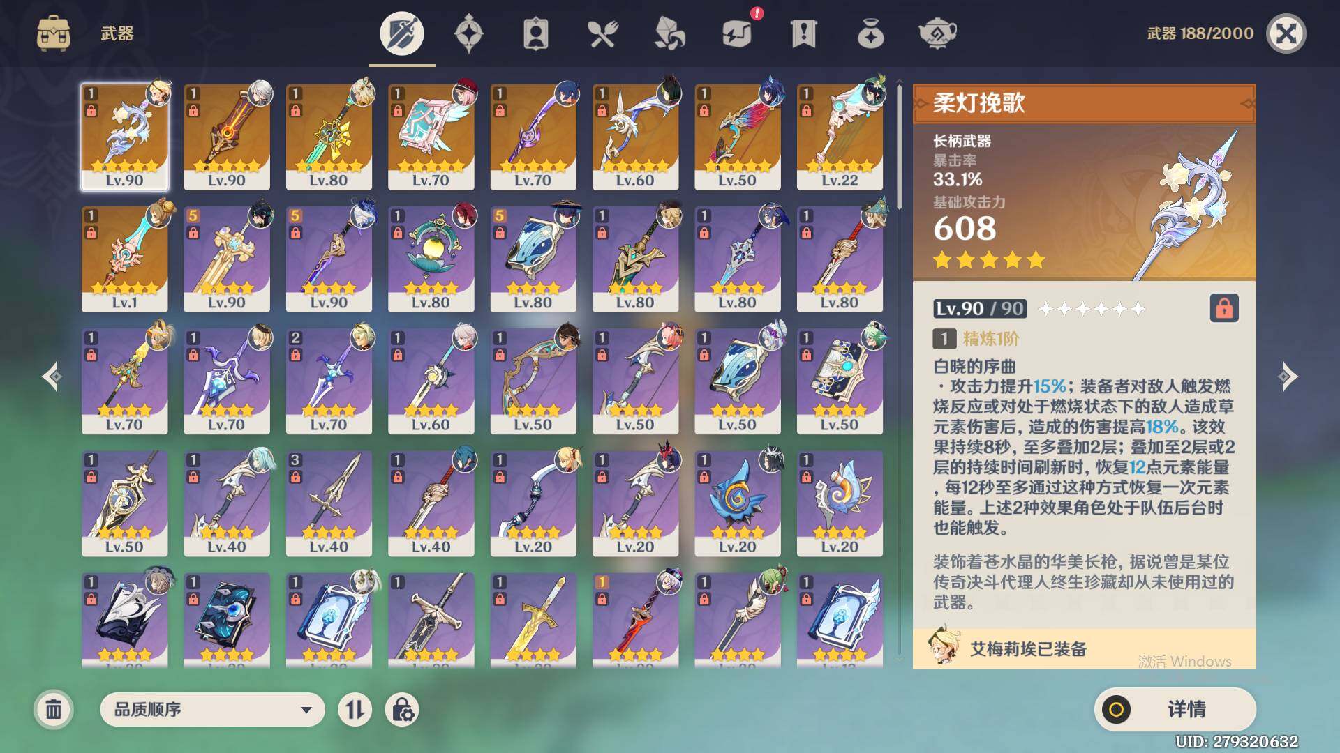 YSEY33612原神账号详情图5 YSEY33612原神账号详情图5