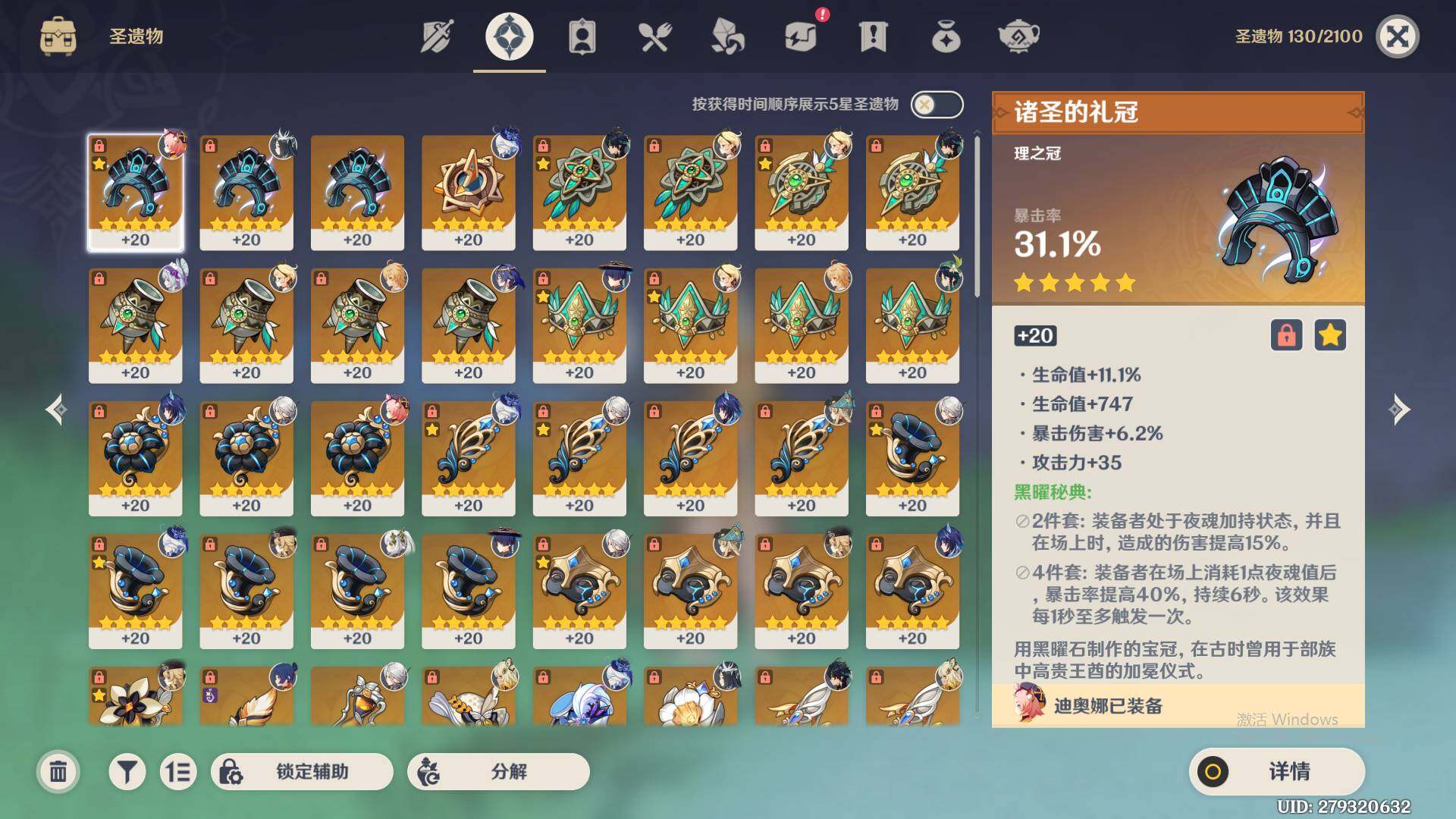 YSEY33612原神账号详情图6 YSEY33612原神账号详情图6