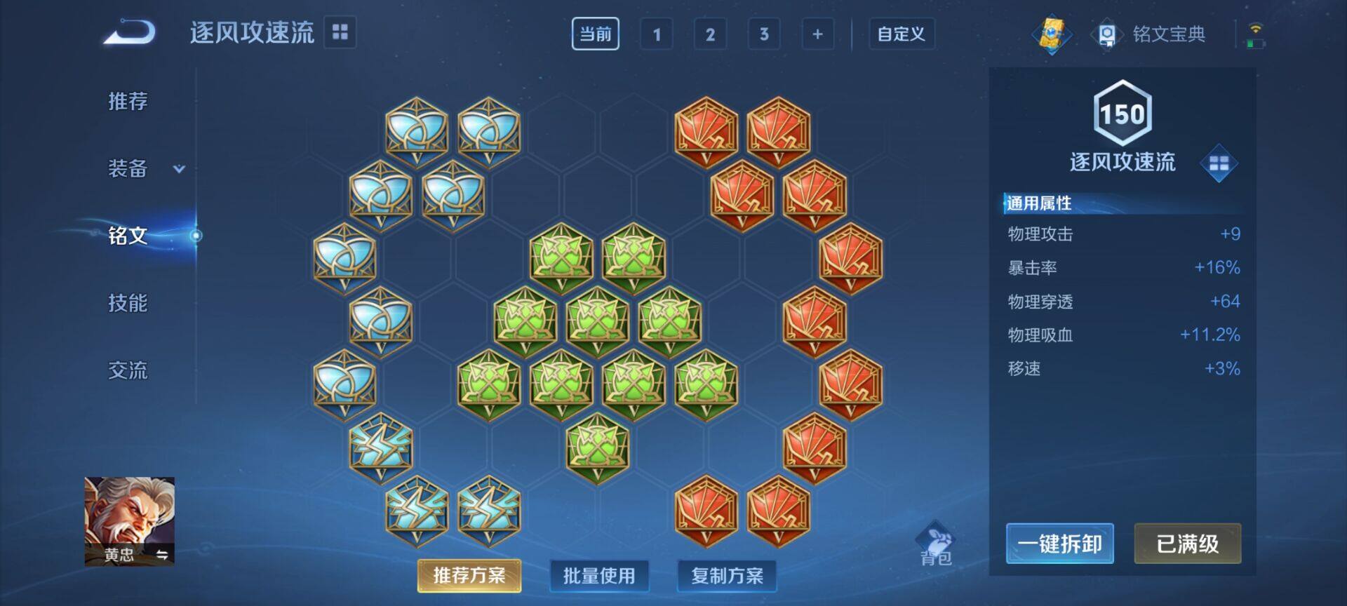 WZEY3161207王者荣耀账号详情图9 WZEY3161207王者荣耀账号详情图9