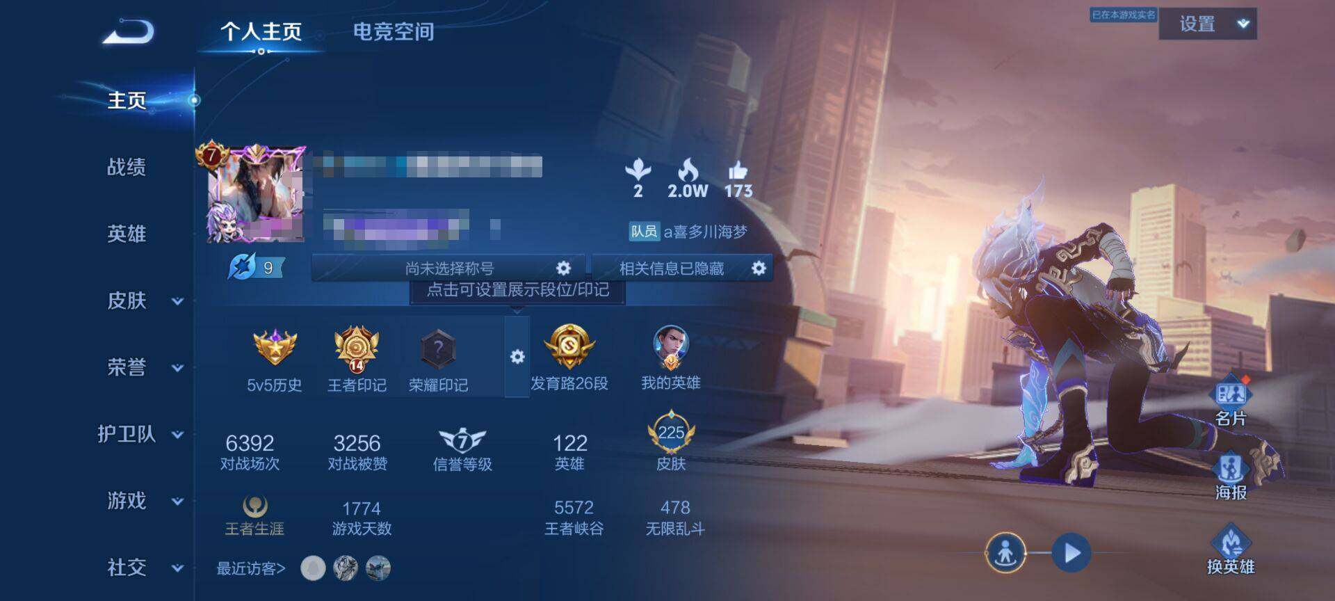 WZEY3161207王者荣耀账号详情图11 WZEY3161207王者荣耀账号详情图11