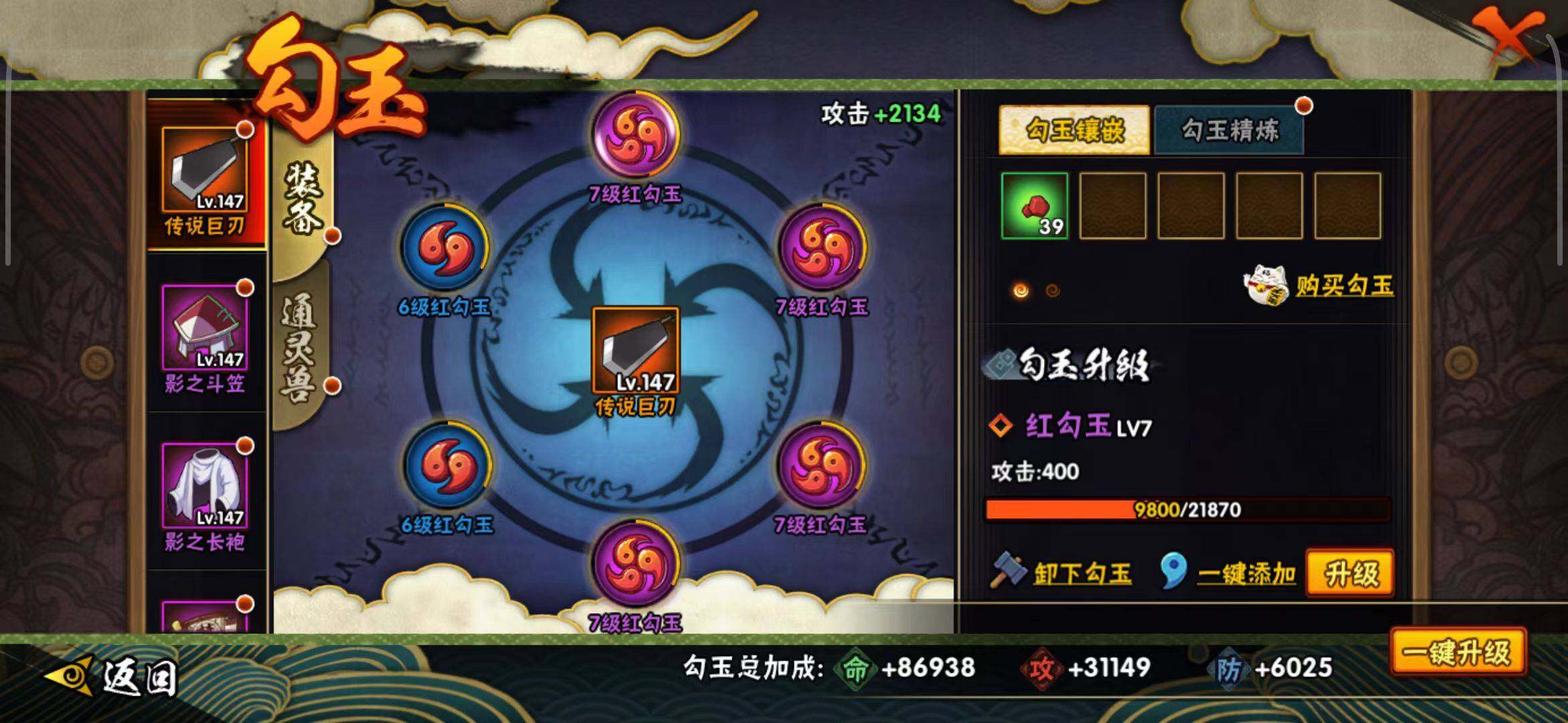 HYEY310345火影忍者账号详情图22 HYEY310345火影忍者账号详情图22