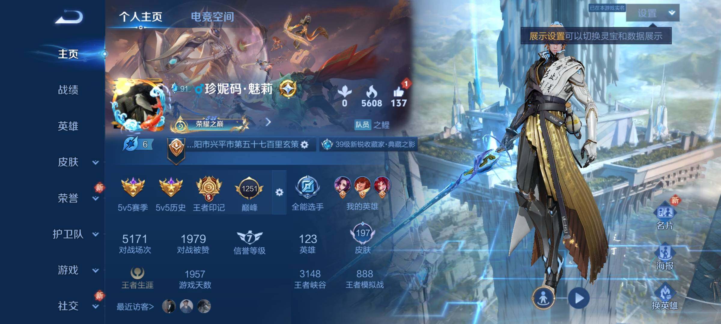 WZCMW3237216王者荣耀账号详情图4