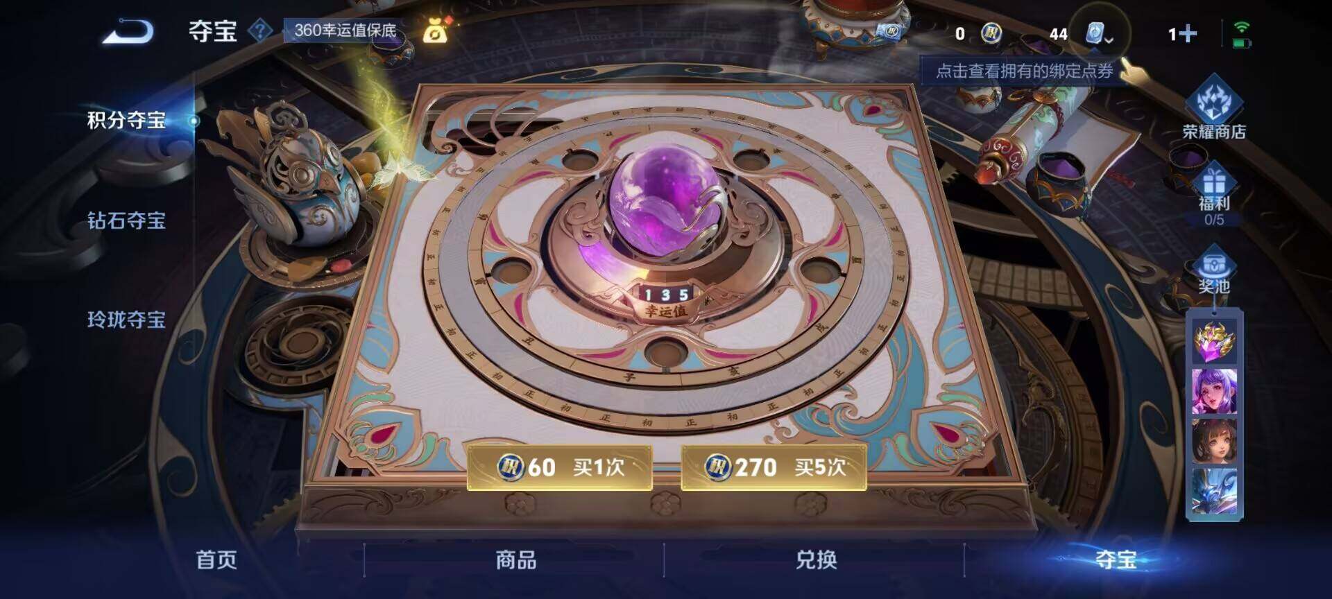 WZEY3161205王者荣耀账号详情图6 WZEY3161205王者荣耀账号详情图6