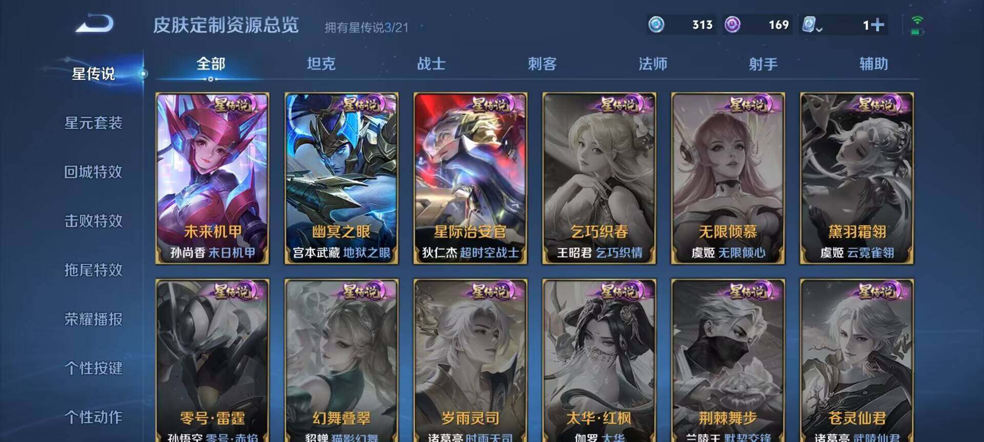 WZEY3161205王者荣耀账号详情图9 WZEY3161205王者荣耀账号详情图9