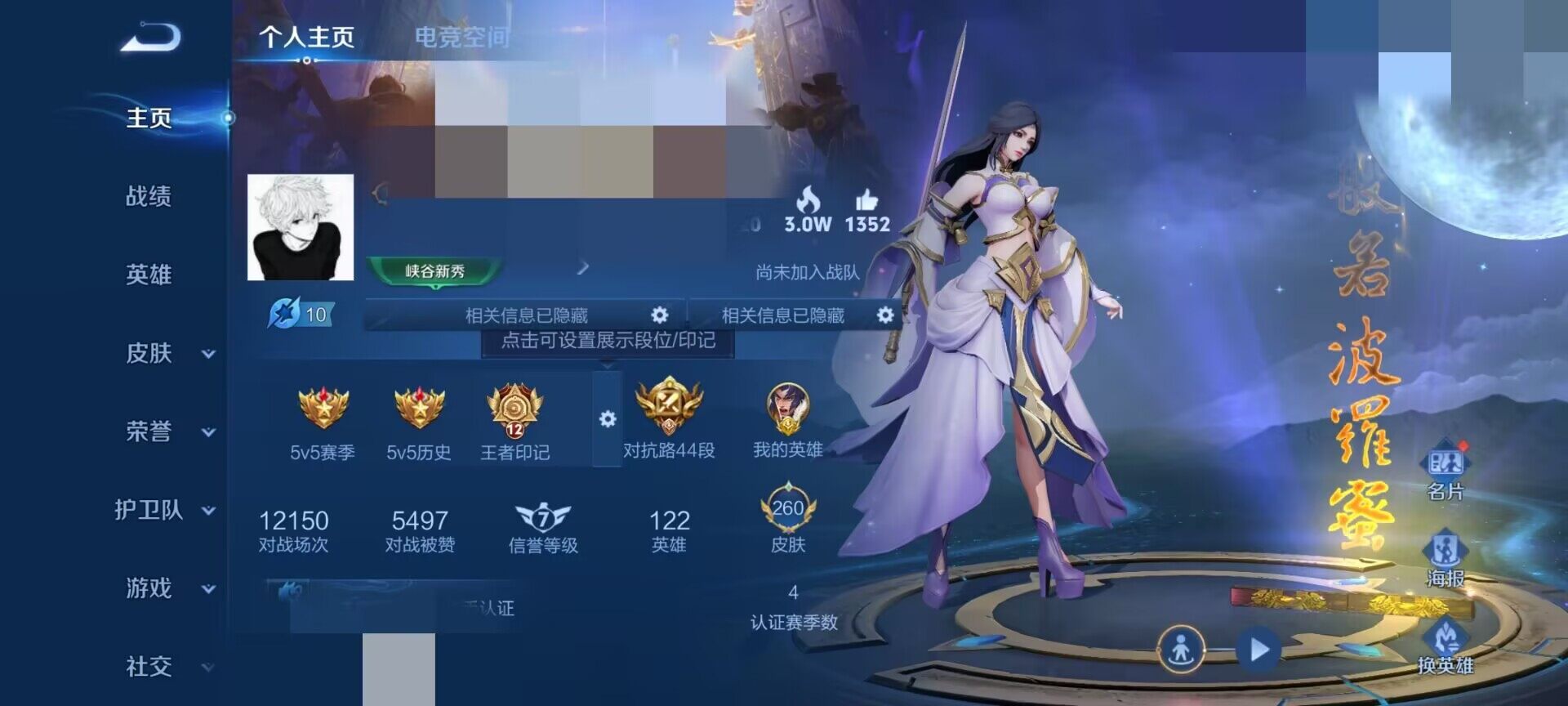 WZEY3161205王者荣耀账号详情图11 WZEY3161205王者荣耀账号详情图11