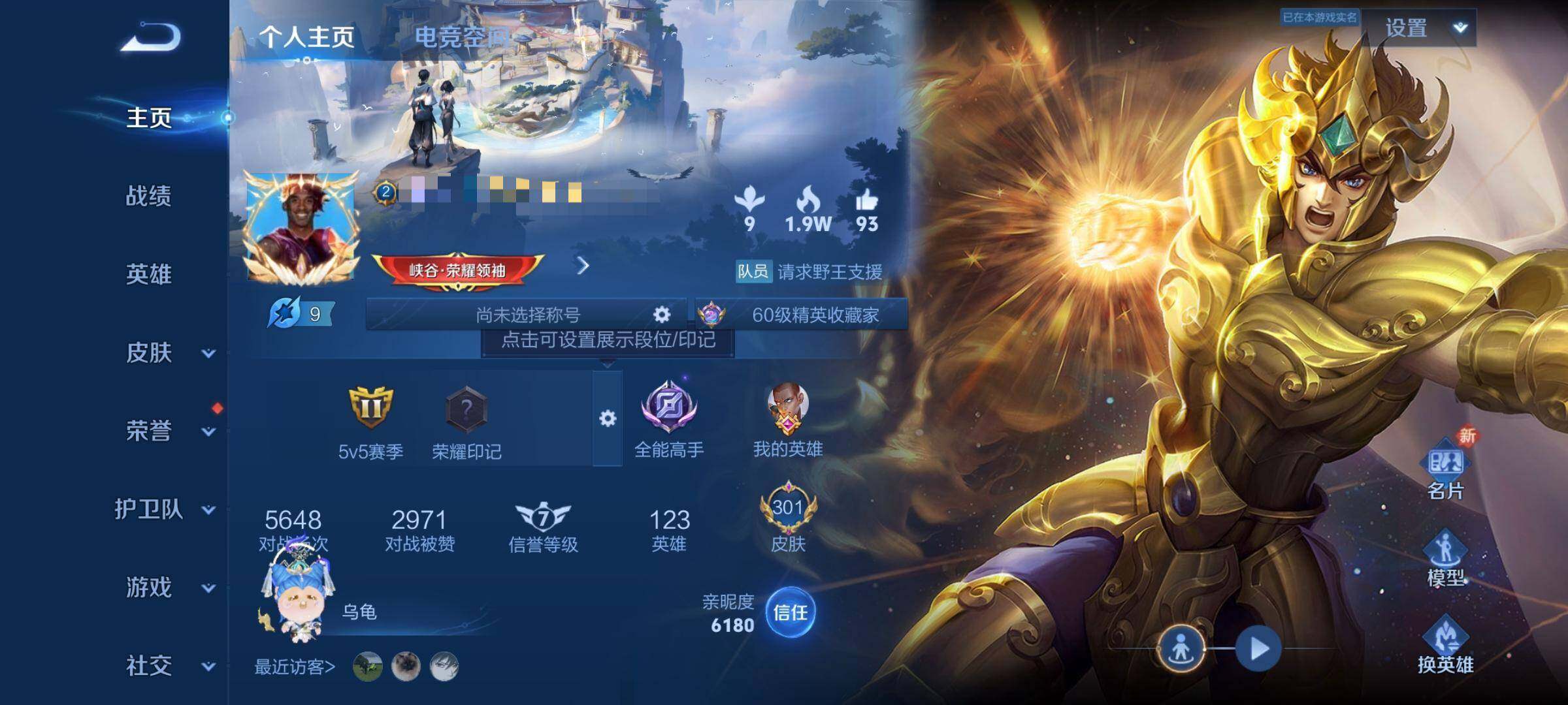 WZEY3161264王者荣耀账号详情图7 WZEY3161264王者荣耀账号详情图7