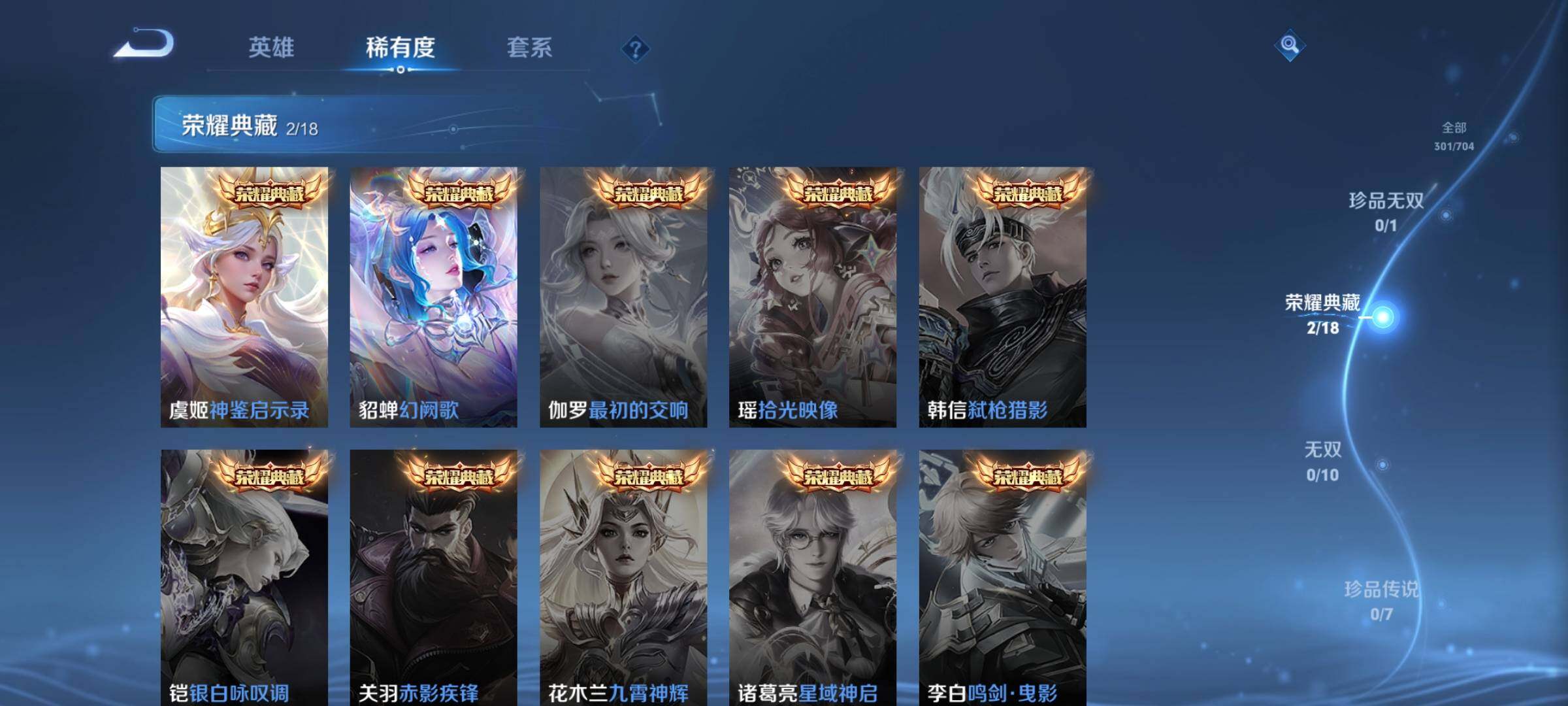 WZEY3161264王者荣耀账号详情图10 WZEY3161264王者荣耀账号详情图10