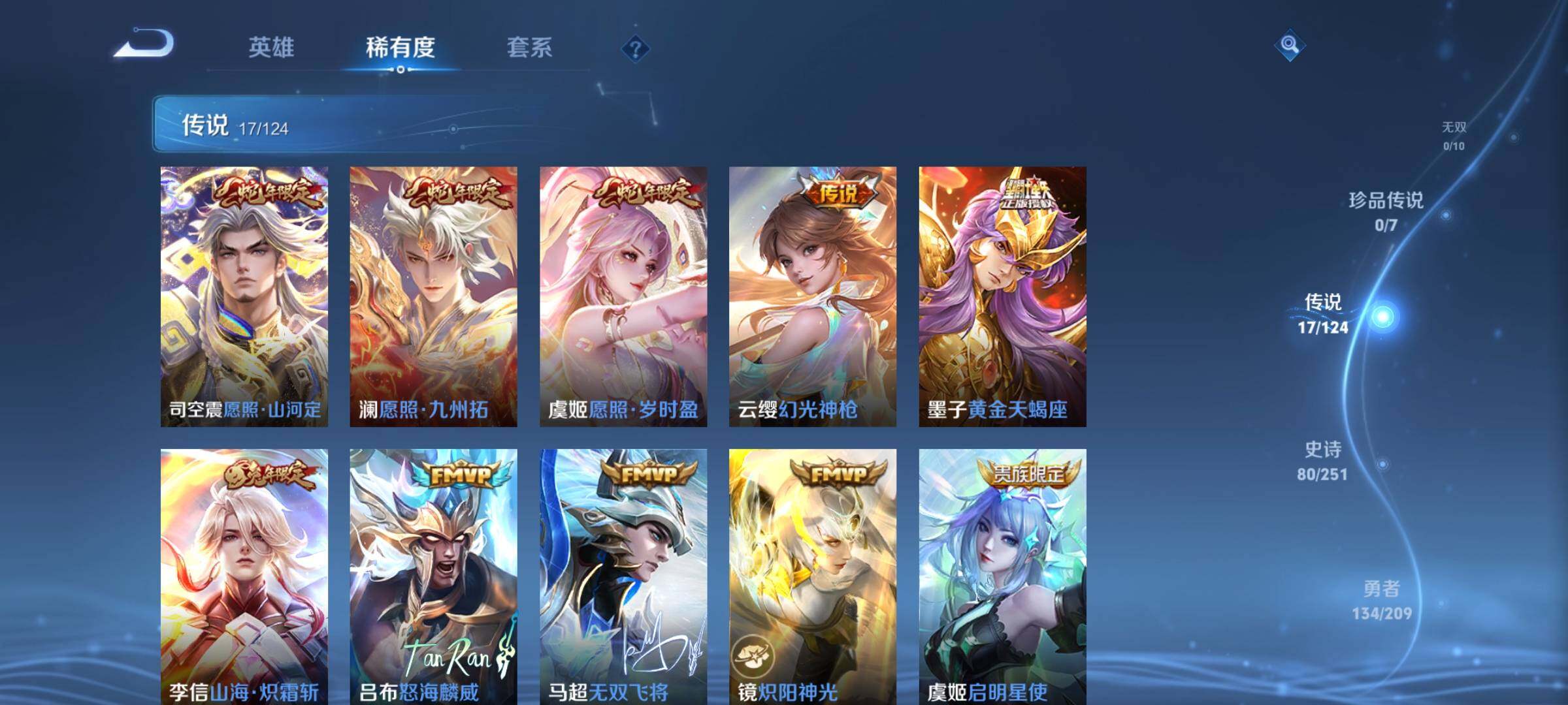 WZEY3161264王者荣耀账号详情图11 WZEY3161264王者荣耀账号详情图11