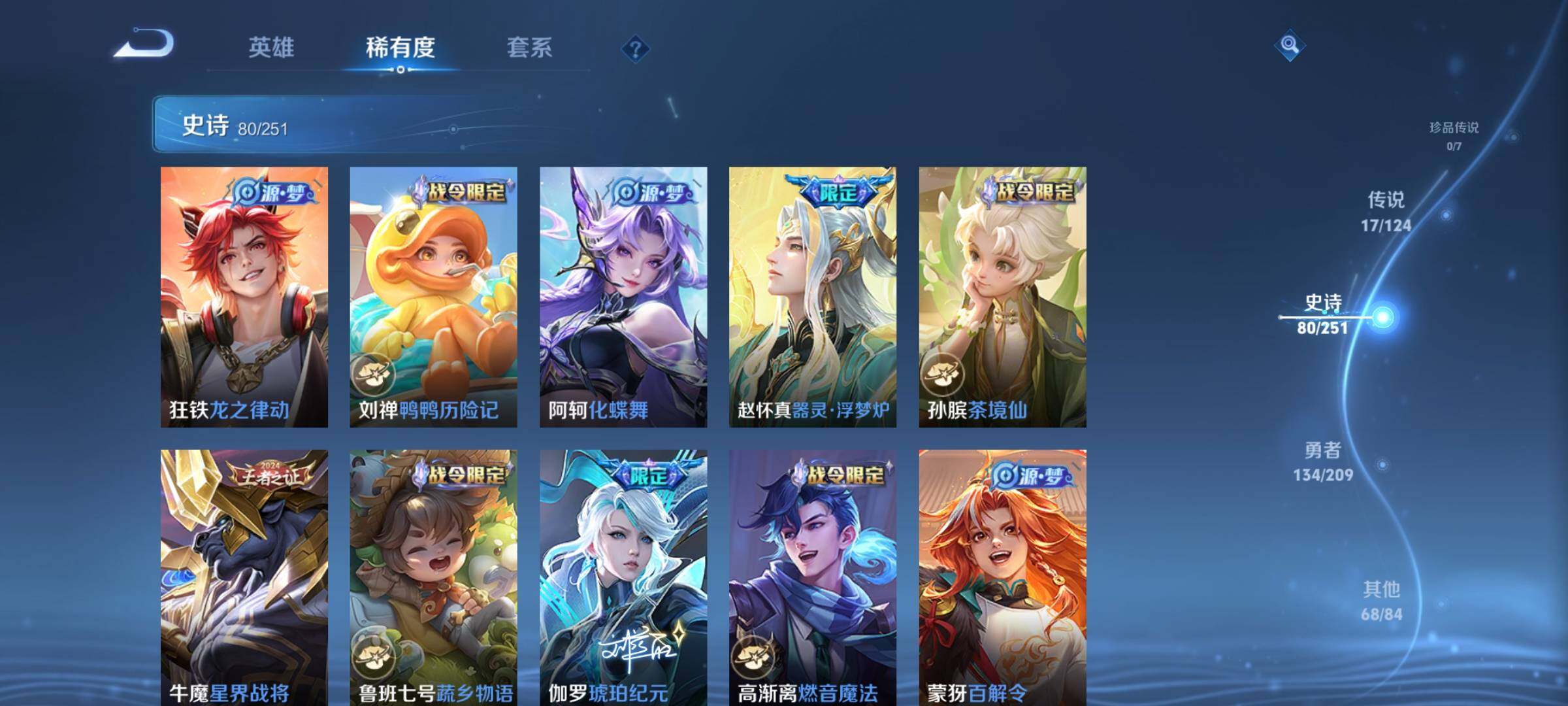WZEY3161264王者荣耀账号详情图13 WZEY3161264王者荣耀账号详情图13