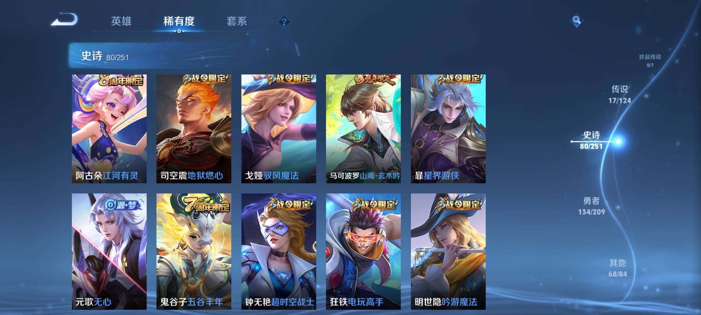 WZEY3161264王者荣耀账号详情图14 WZEY3161264王者荣耀账号详情图14