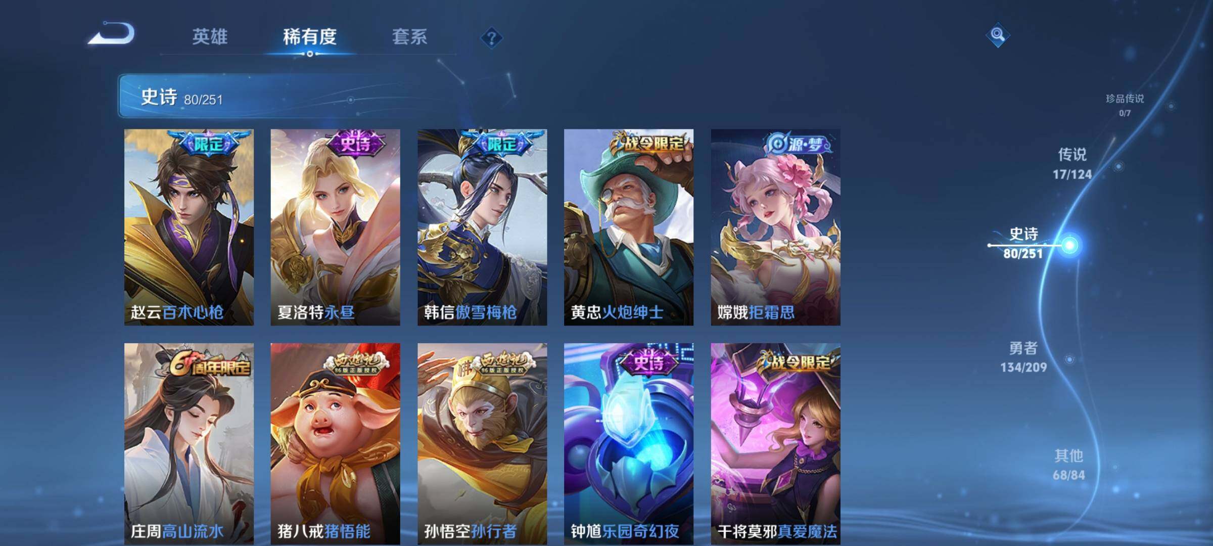 WZEY3161264王者荣耀账号详情图15 WZEY3161264王者荣耀账号详情图15