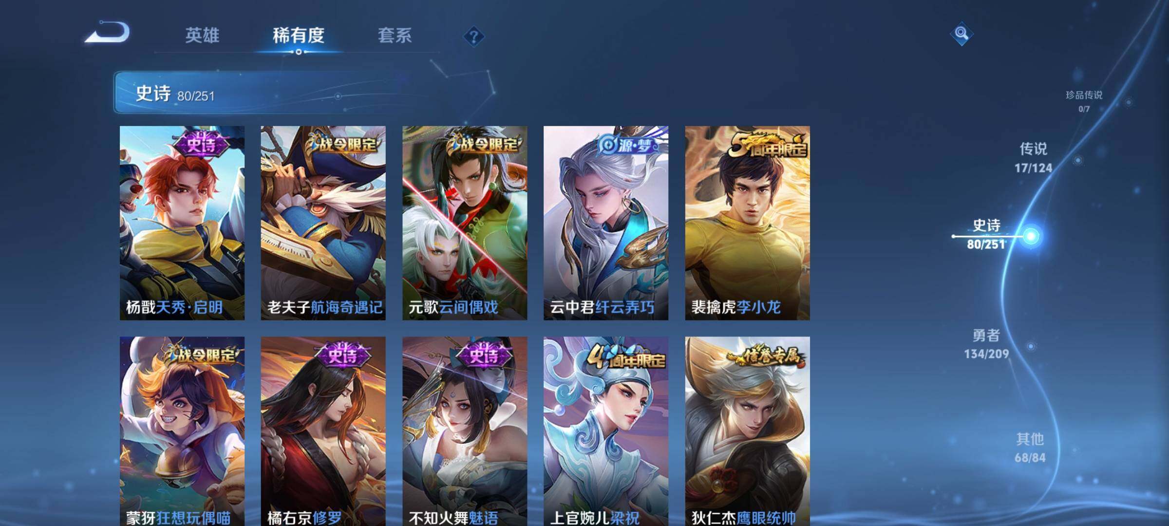 WZEY3161264王者荣耀账号详情图16 WZEY3161264王者荣耀账号详情图16