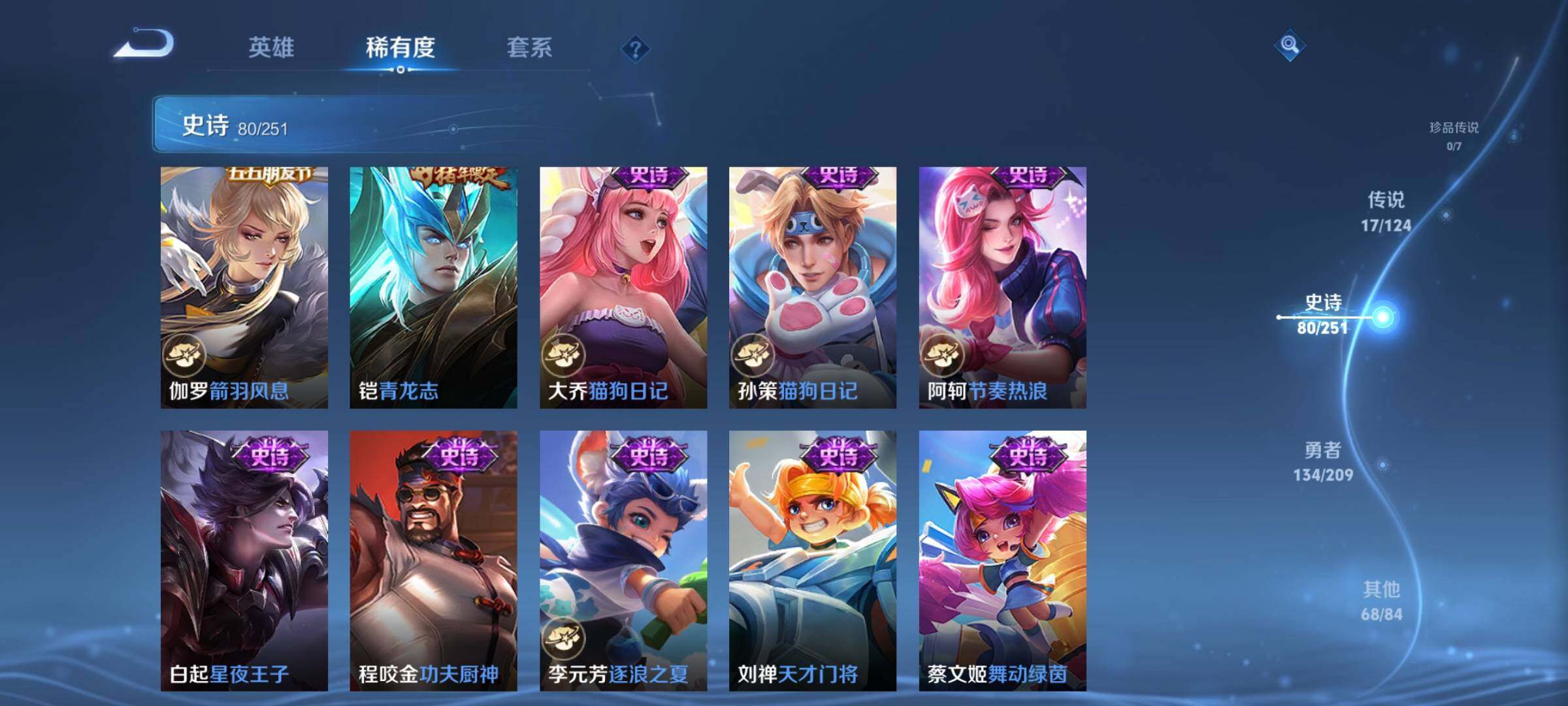 WZEY3161264王者荣耀账号详情图17 WZEY3161264王者荣耀账号详情图17