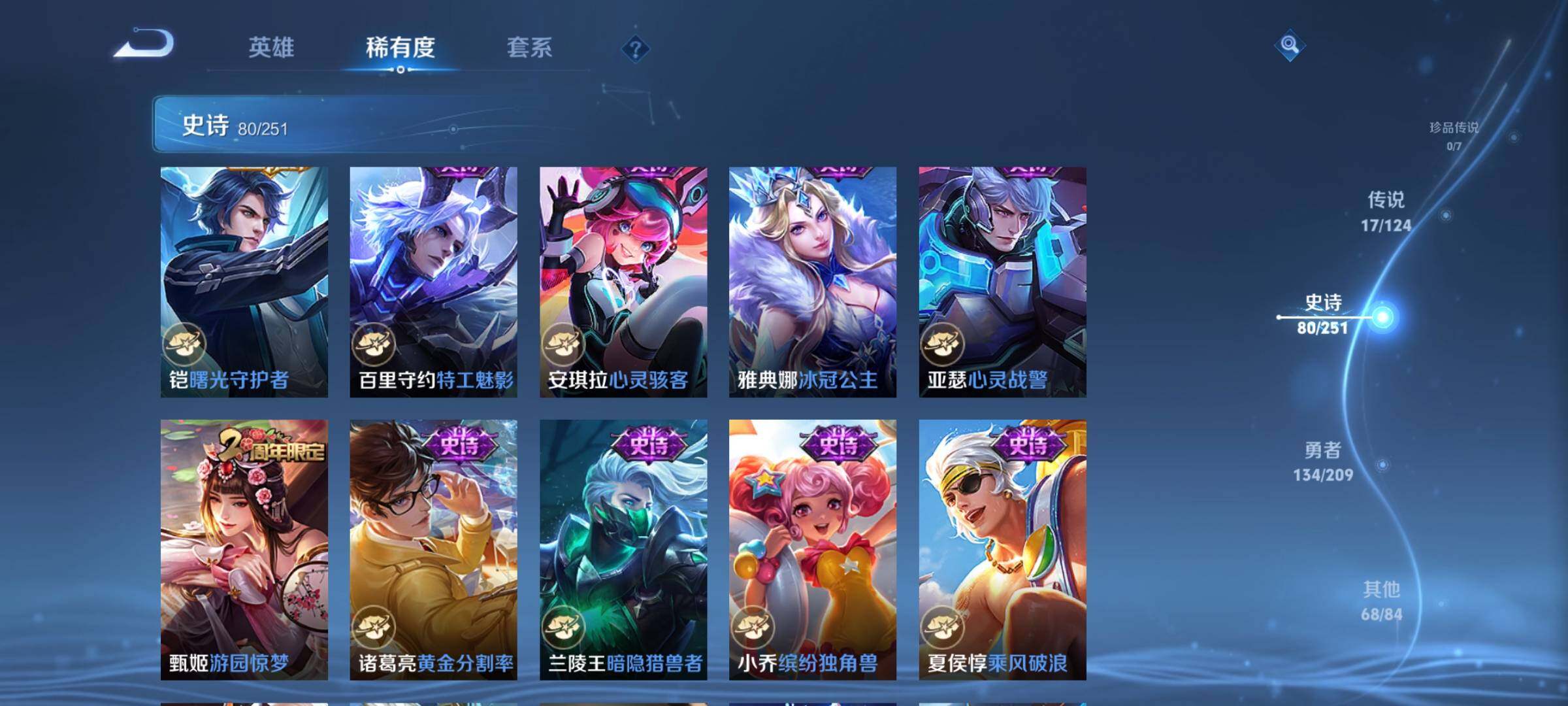WZEY3161264王者荣耀账号详情图18 WZEY3161264王者荣耀账号详情图18