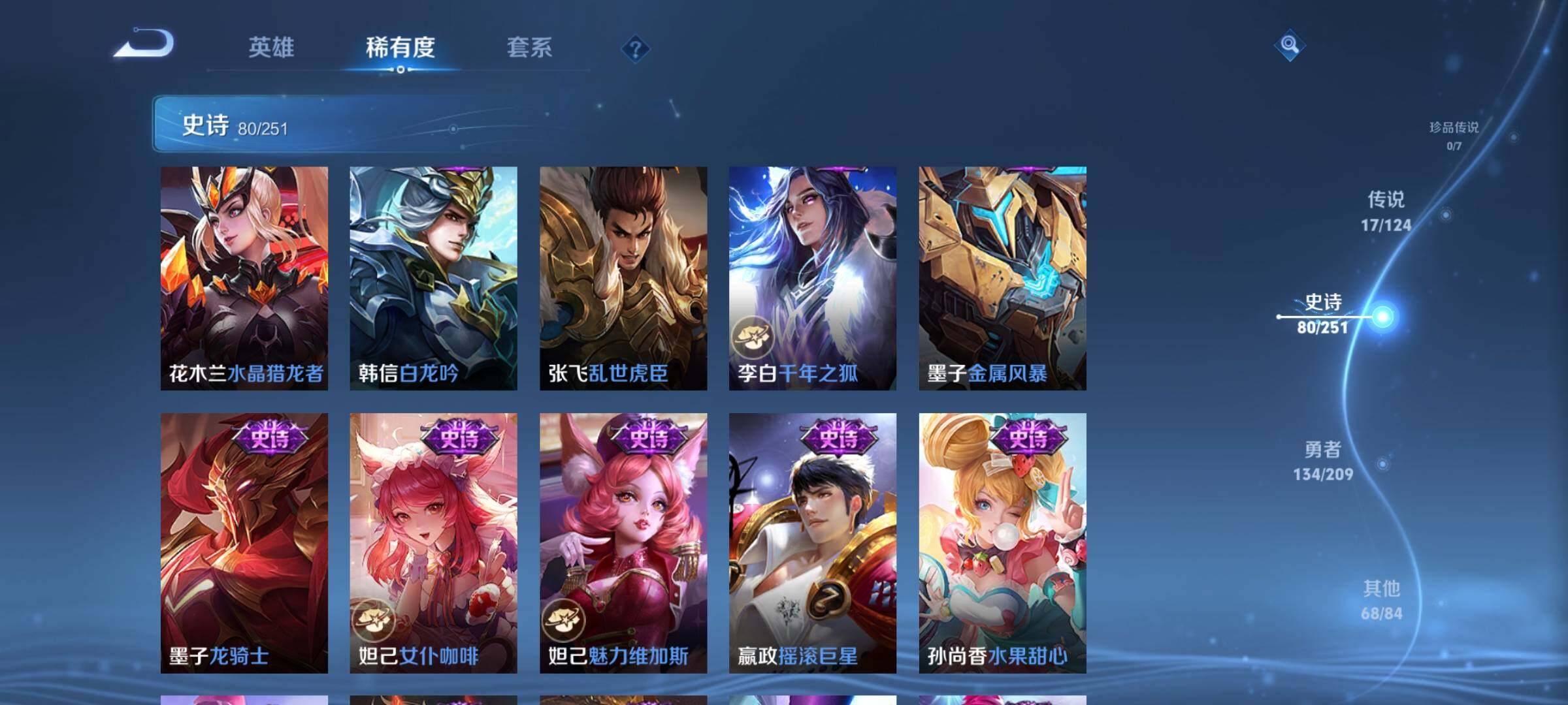 WZEY3161264王者荣耀账号详情图19 WZEY3161264王者荣耀账号详情图19