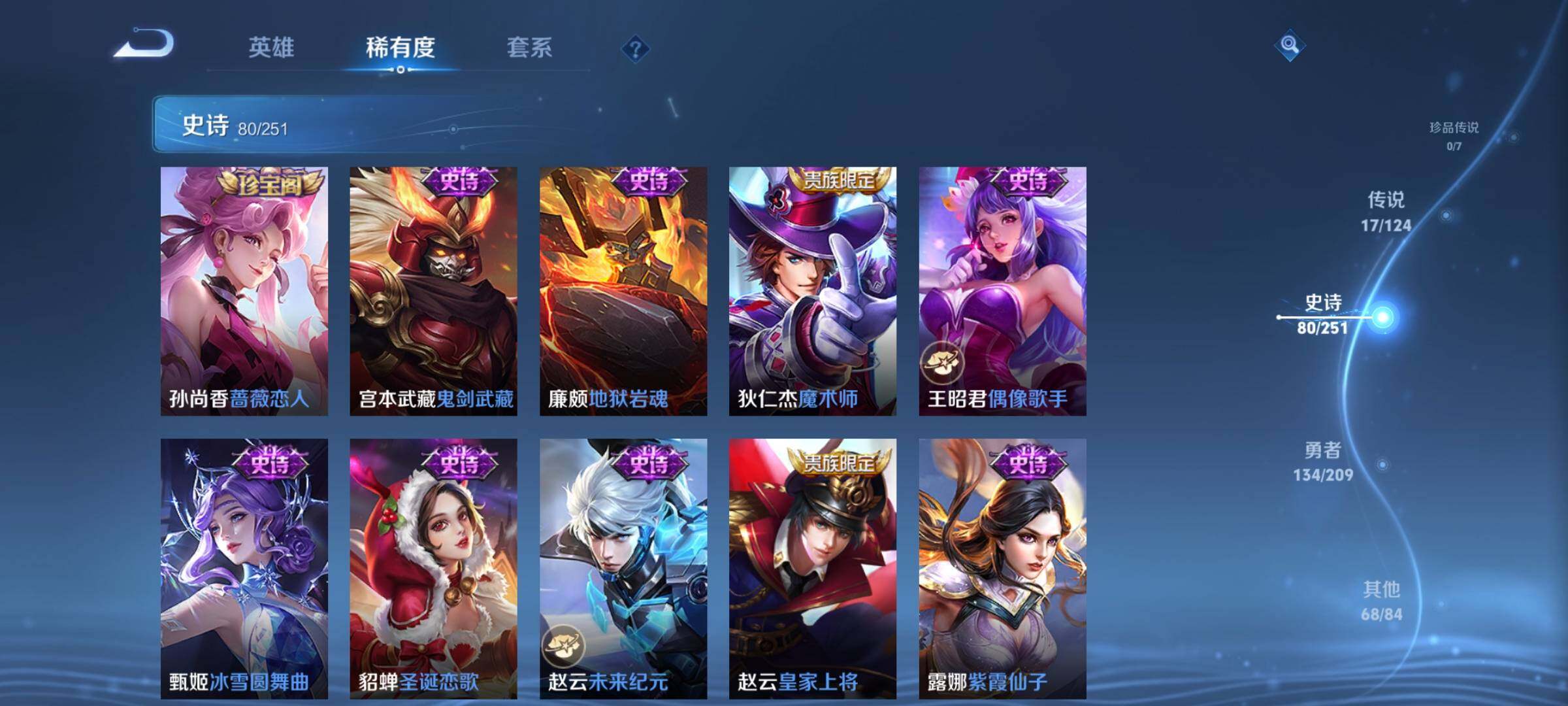 WZEY3161264王者荣耀账号详情图20 WZEY3161264王者荣耀账号详情图20