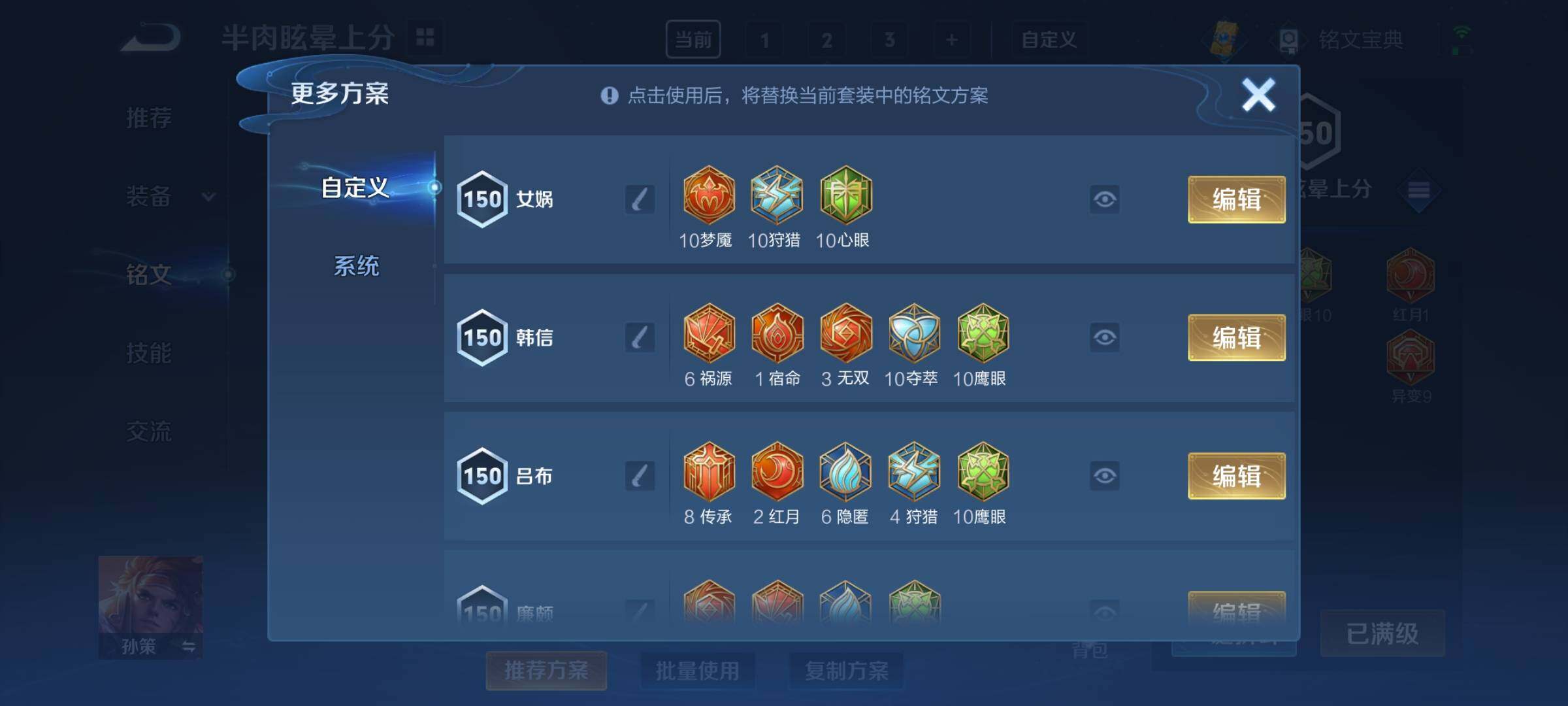 WZEY3161264王者荣耀账号详情图23 WZEY3161264王者荣耀账号详情图23