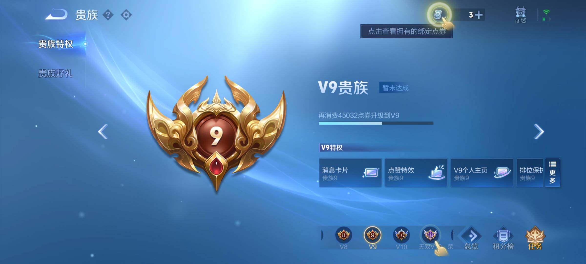 WZEY3161264王者荣耀账号详情图25 WZEY3161264王者荣耀账号详情图25