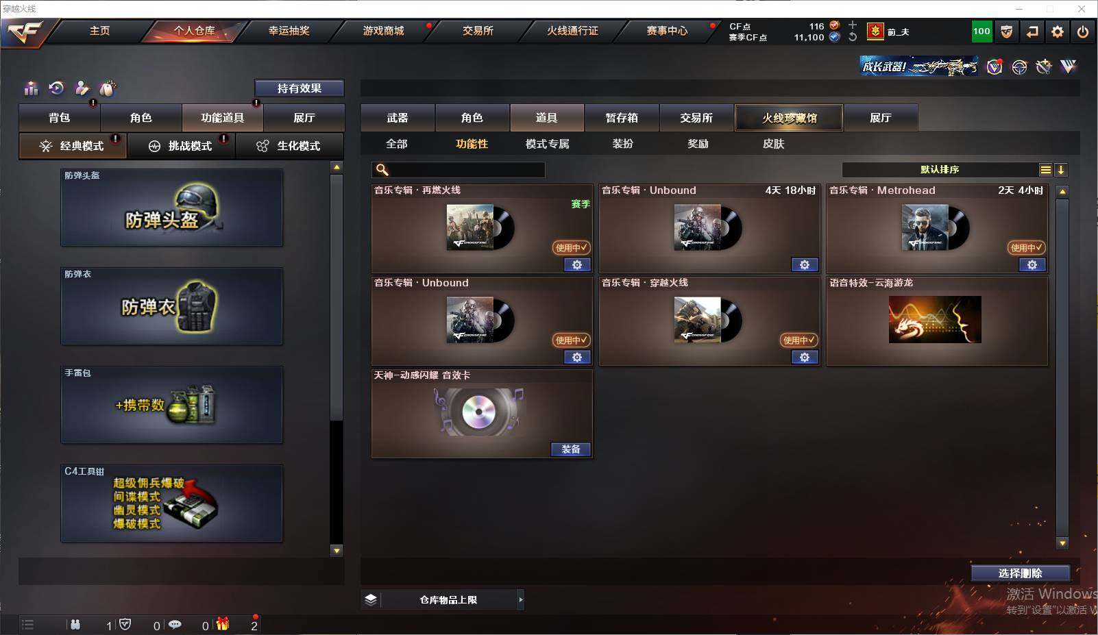CFEY314488穿越火线账号详情图5 CFEY314488穿越火线账号详情图5