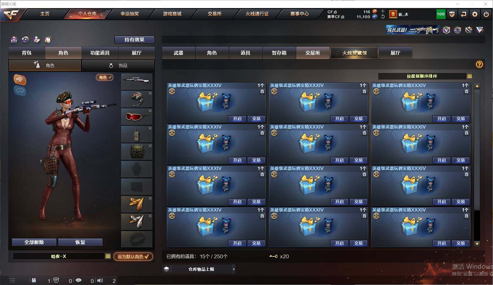 CFEY314488穿越火线账号详情图7 CFEY314488穿越火线账号详情图7