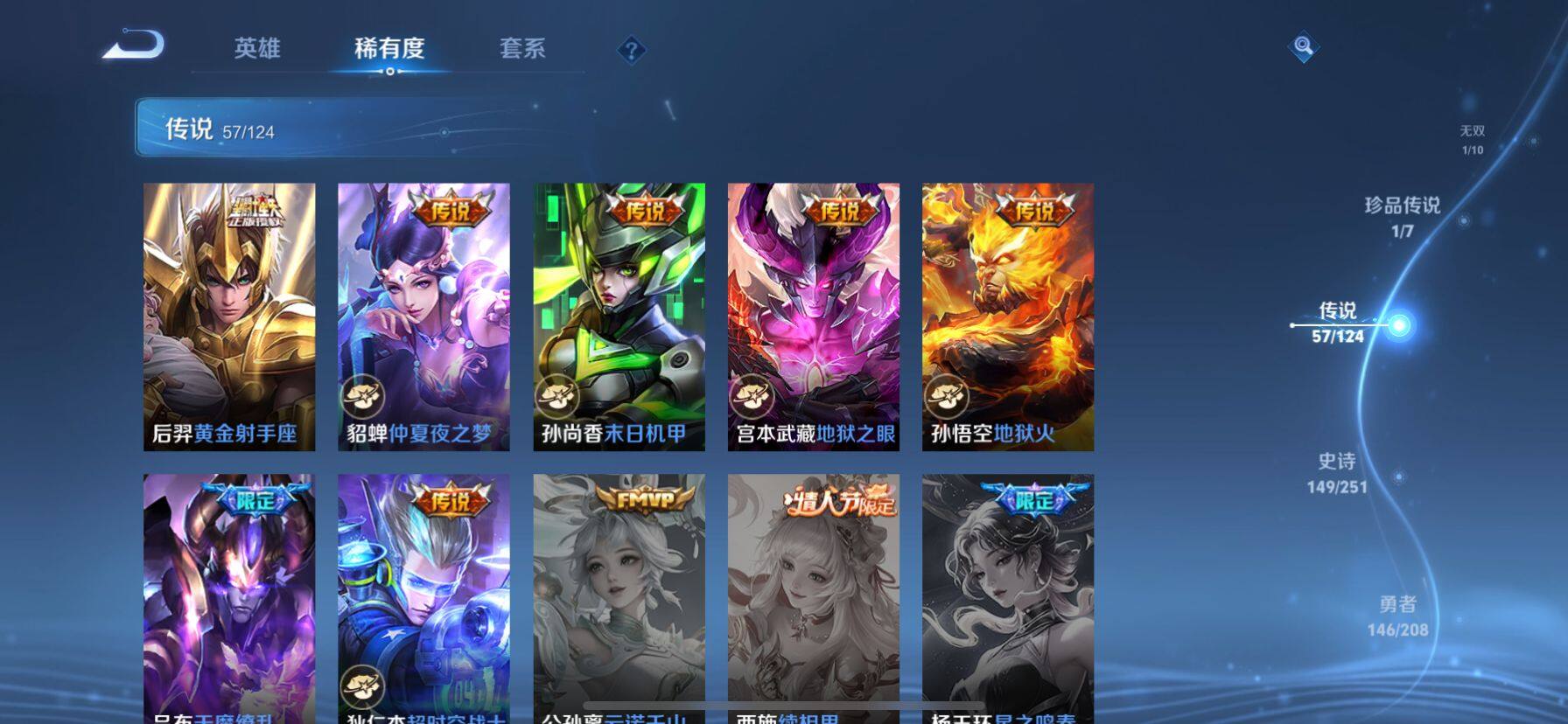 WZ033161682王者荣耀账号详情图11 WZ033161682王者荣耀账号详情图11