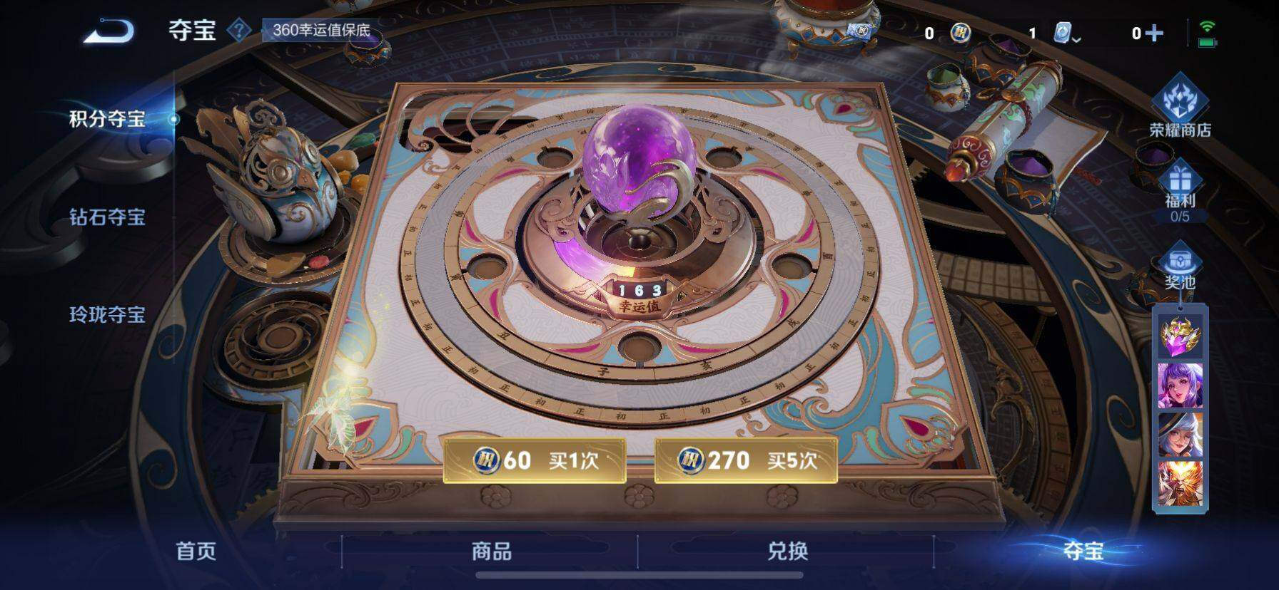 WZ033161682王者荣耀账号详情图13 WZ033161682王者荣耀账号详情图13