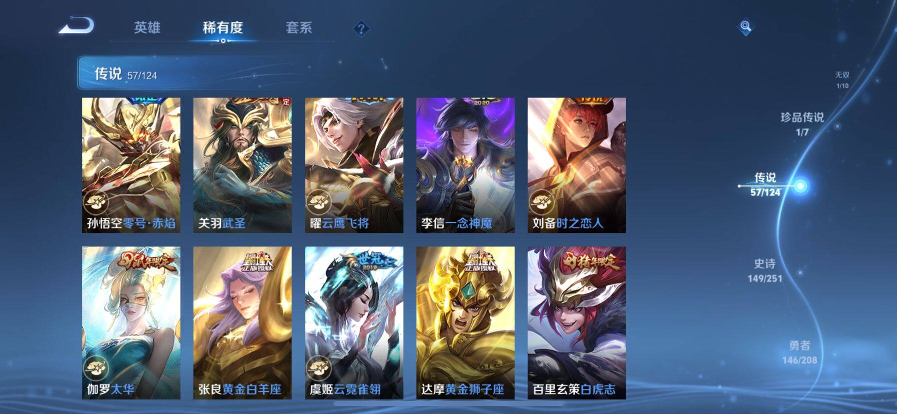 WZ033161682王者荣耀账号详情图14 WZ033161682王者荣耀账号详情图14