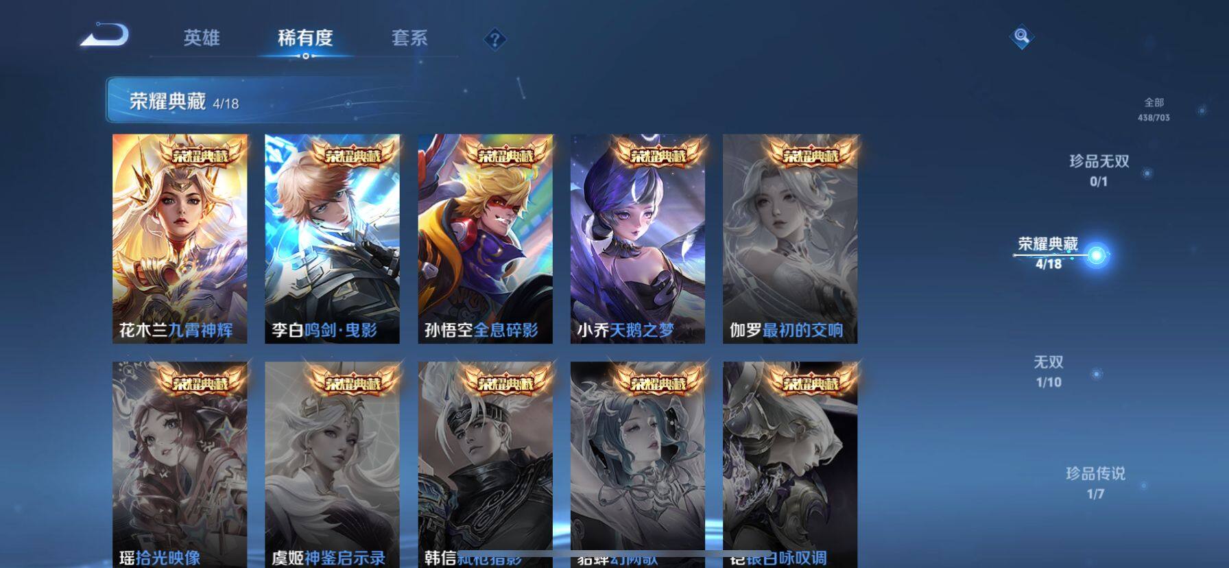 WZ033161682王者荣耀账号详情图17 WZ033161682王者荣耀账号详情图17