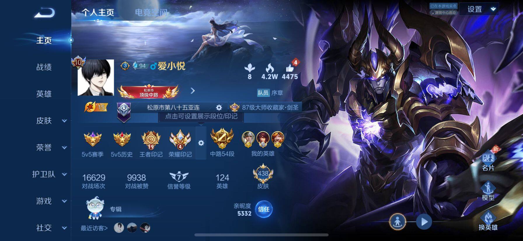 WZ033161682王者荣耀账号详情图18 WZ033161682王者荣耀账号详情图18