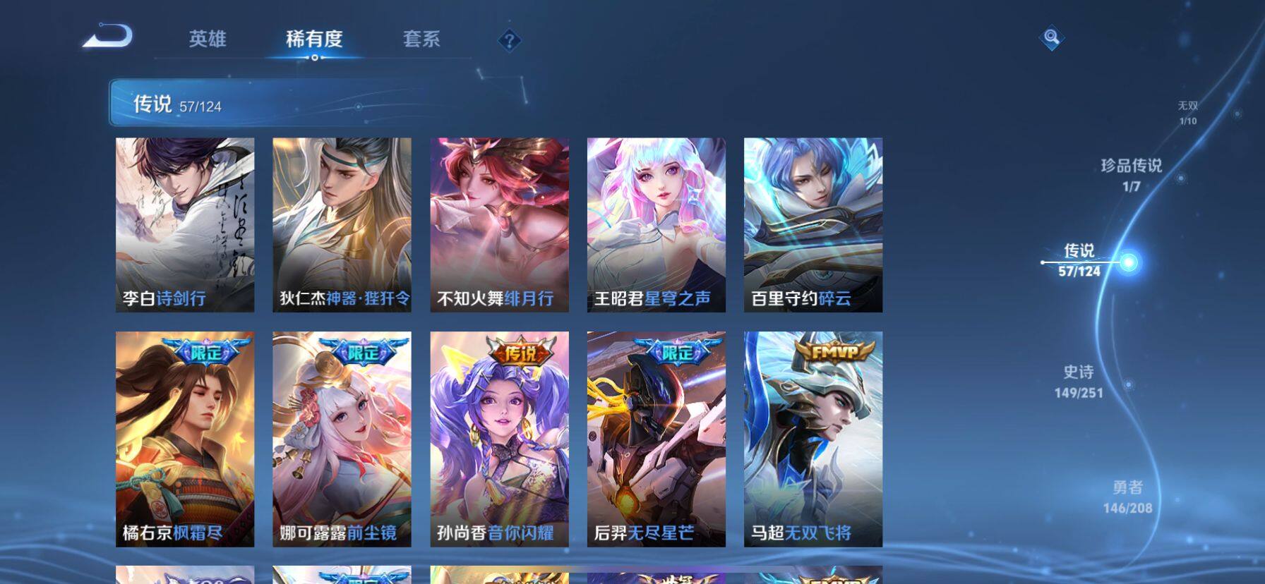 WZ033161682王者荣耀账号详情图19 WZ033161682王者荣耀账号详情图19