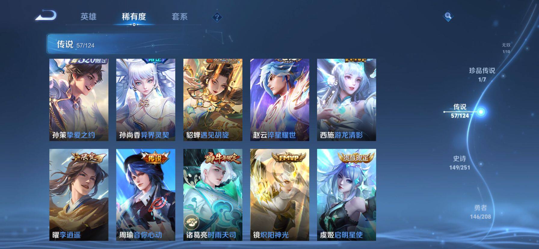 WZ033161682王者荣耀账号详情图20 WZ033161682王者荣耀账号详情图20