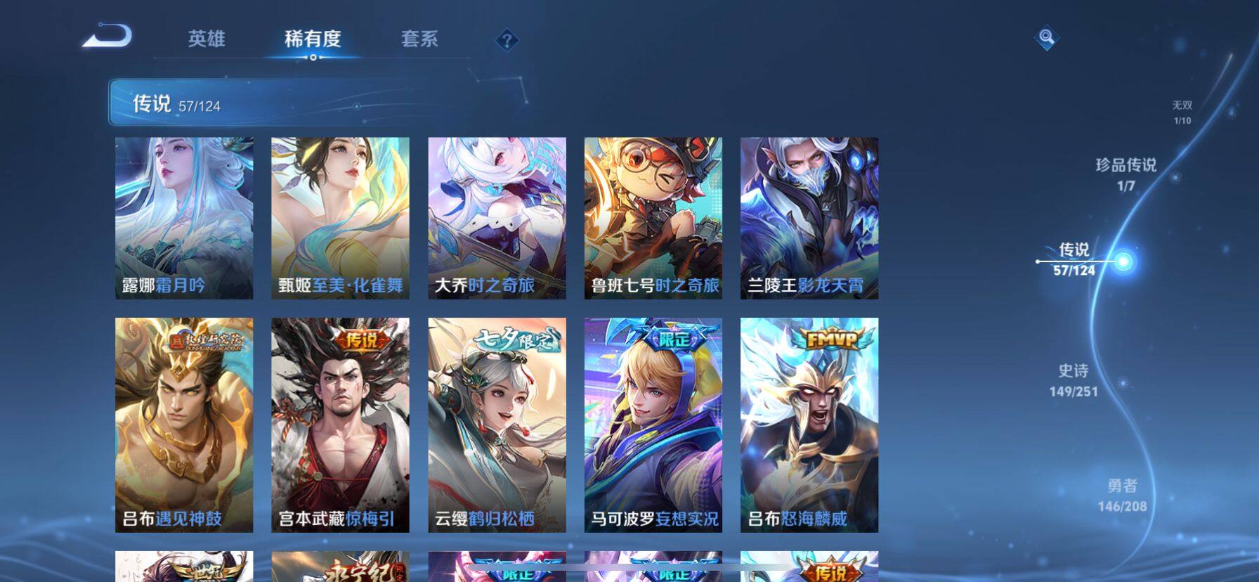 WZ033161682王者荣耀账号详情图23 WZ033161682王者荣耀账号详情图23