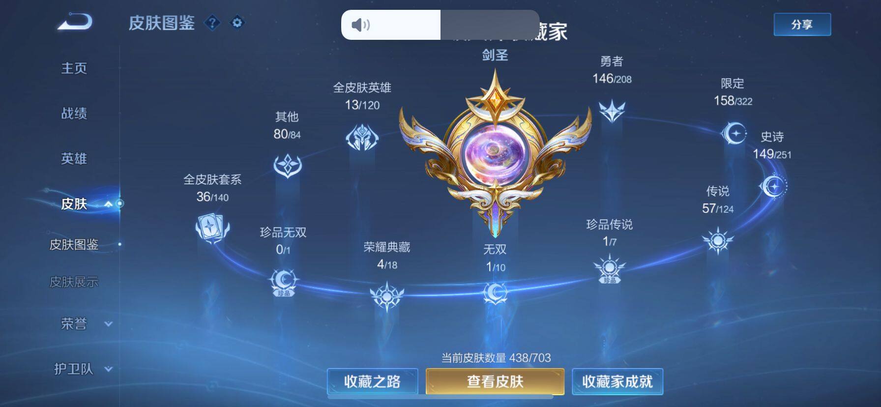 WZ033161682王者荣耀账号详情图24 WZ033161682王者荣耀账号详情图24