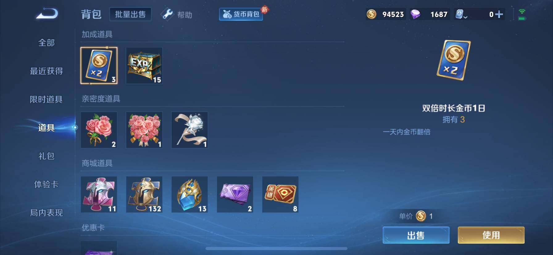 WZ033161682王者荣耀账号详情图28 WZ033161682王者荣耀账号详情图28