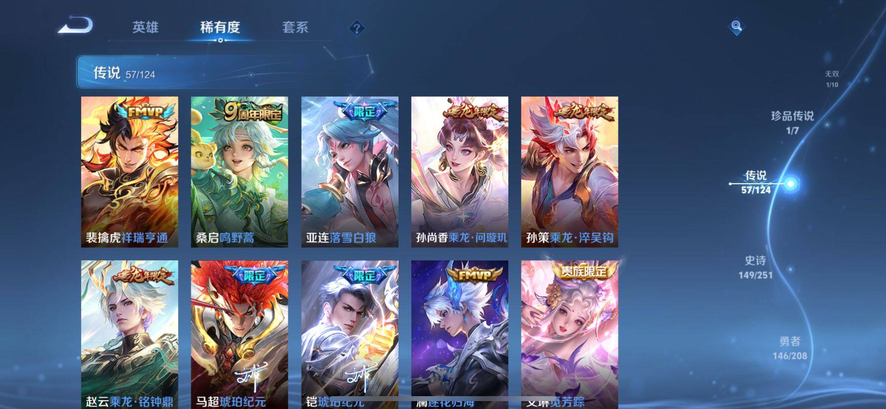 WZ033161682王者荣耀账号详情图29 WZ033161682王者荣耀账号详情图29