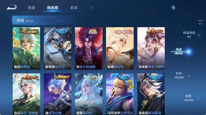 WZ033161724王者荣耀账号详情图13 WZ033161724王者荣耀账号详情图13