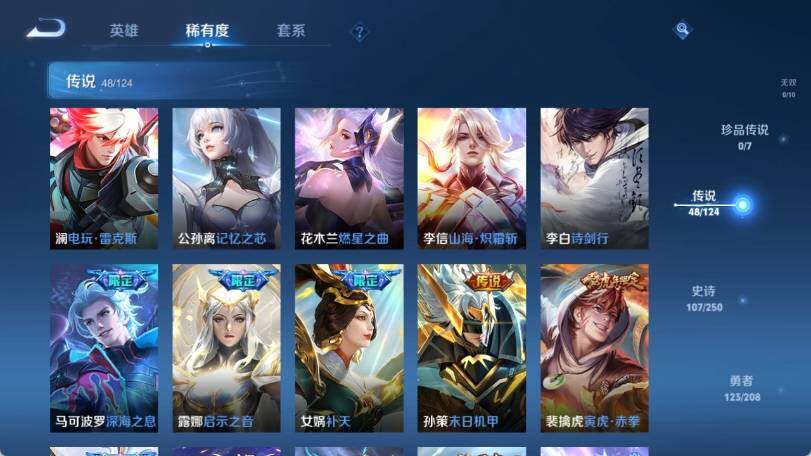 WZ033161724王者荣耀账号详情图14 WZ033161724王者荣耀账号详情图14