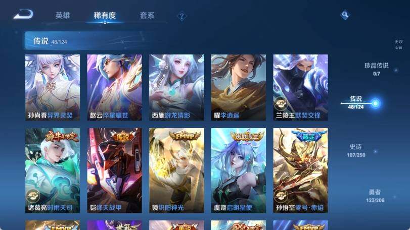 WZ033161724王者荣耀账号详情图15 WZ033161724王者荣耀账号详情图15