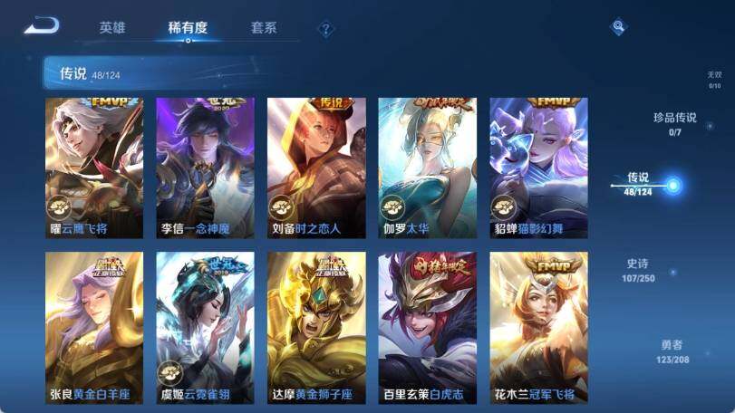 WZ033161724王者荣耀账号详情图16 WZ033161724王者荣耀账号详情图16