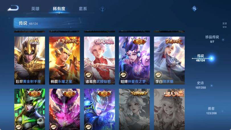 WZ033161724王者荣耀账号详情图17 WZ033161724王者荣耀账号详情图17