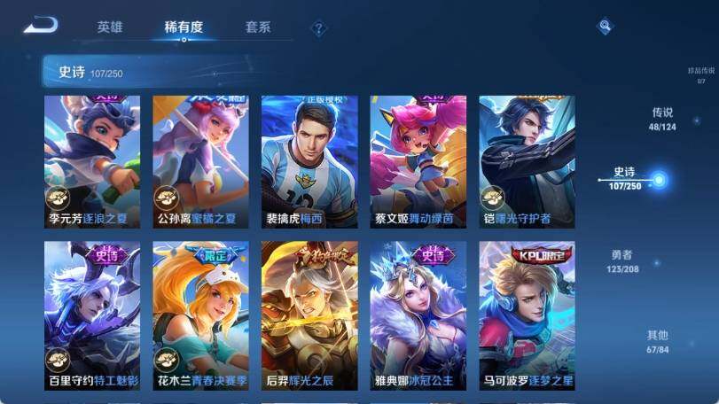 WZ033161724王者荣耀账号详情图19 WZ033161724王者荣耀账号详情图19