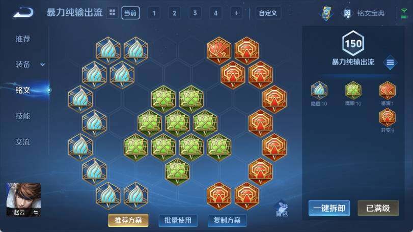 WZ033161724王者荣耀账号详情图20 WZ033161724王者荣耀账号详情图20