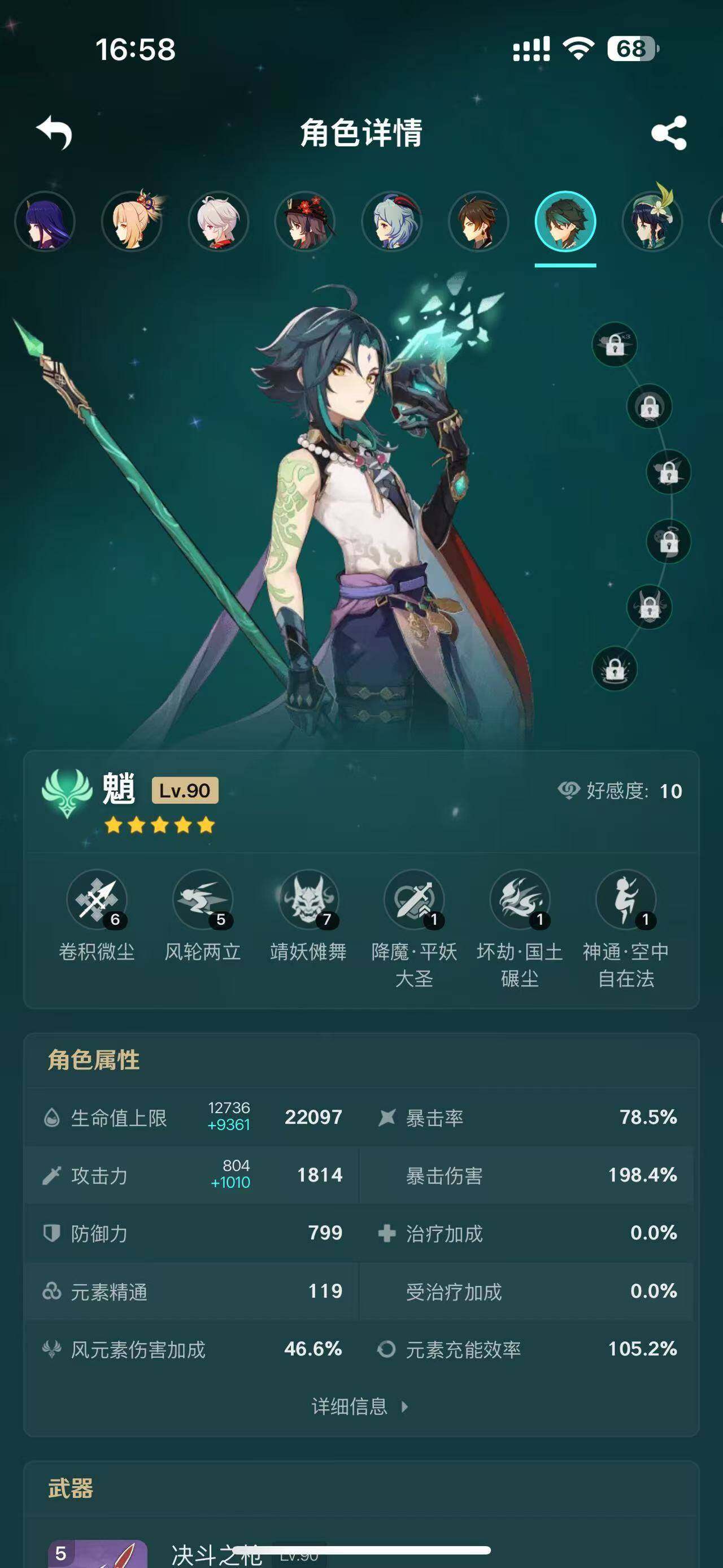 YSEY33608原神账号详情图22 YSEY33608原神账号详情图22