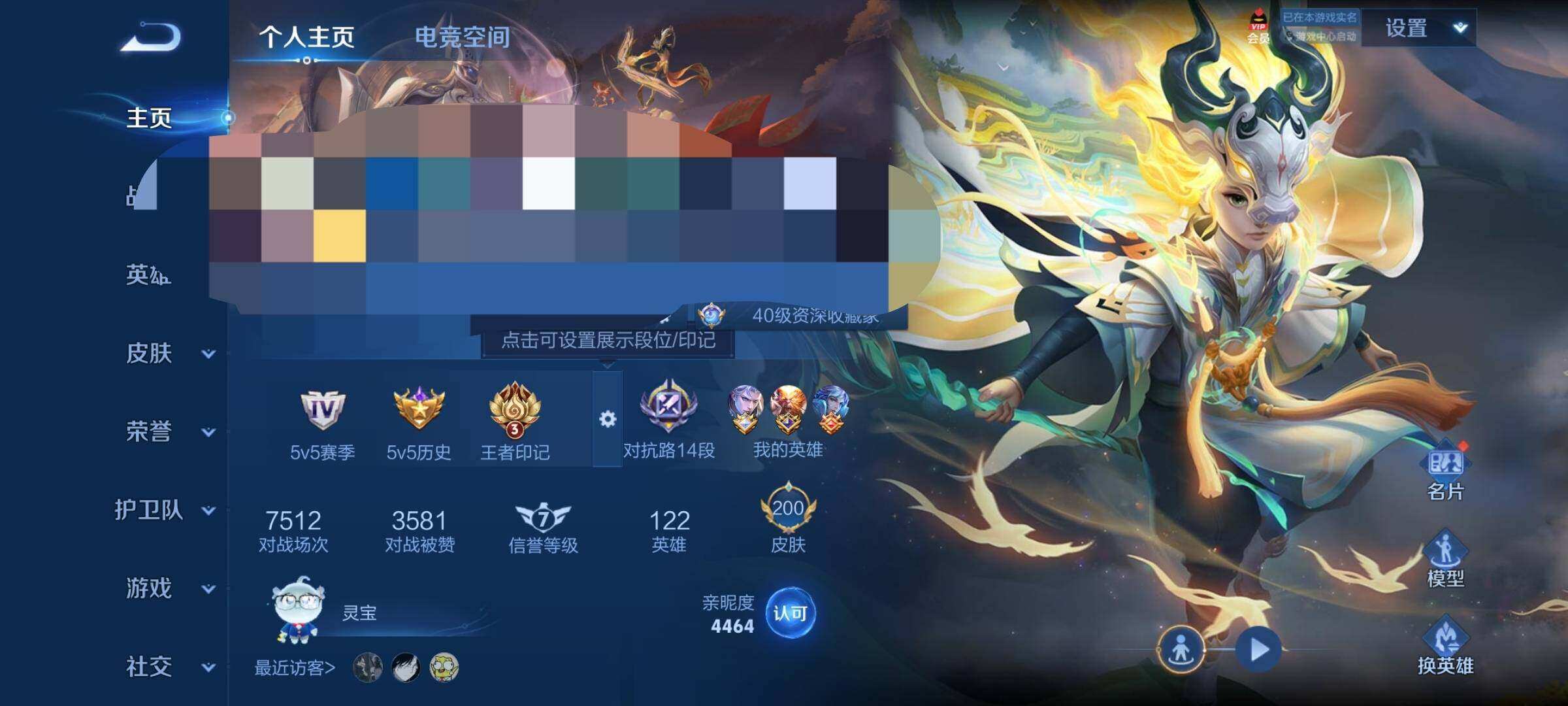 WZEY3161245王者荣耀账号详情图6