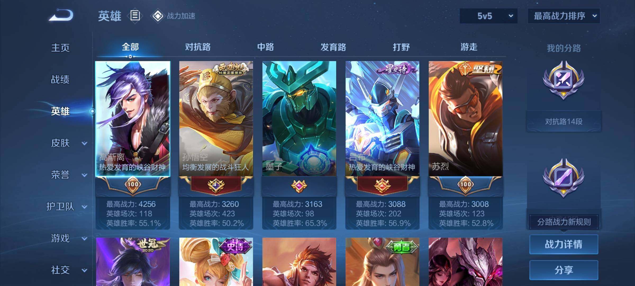 WZEY3161245王者荣耀账号详情图7