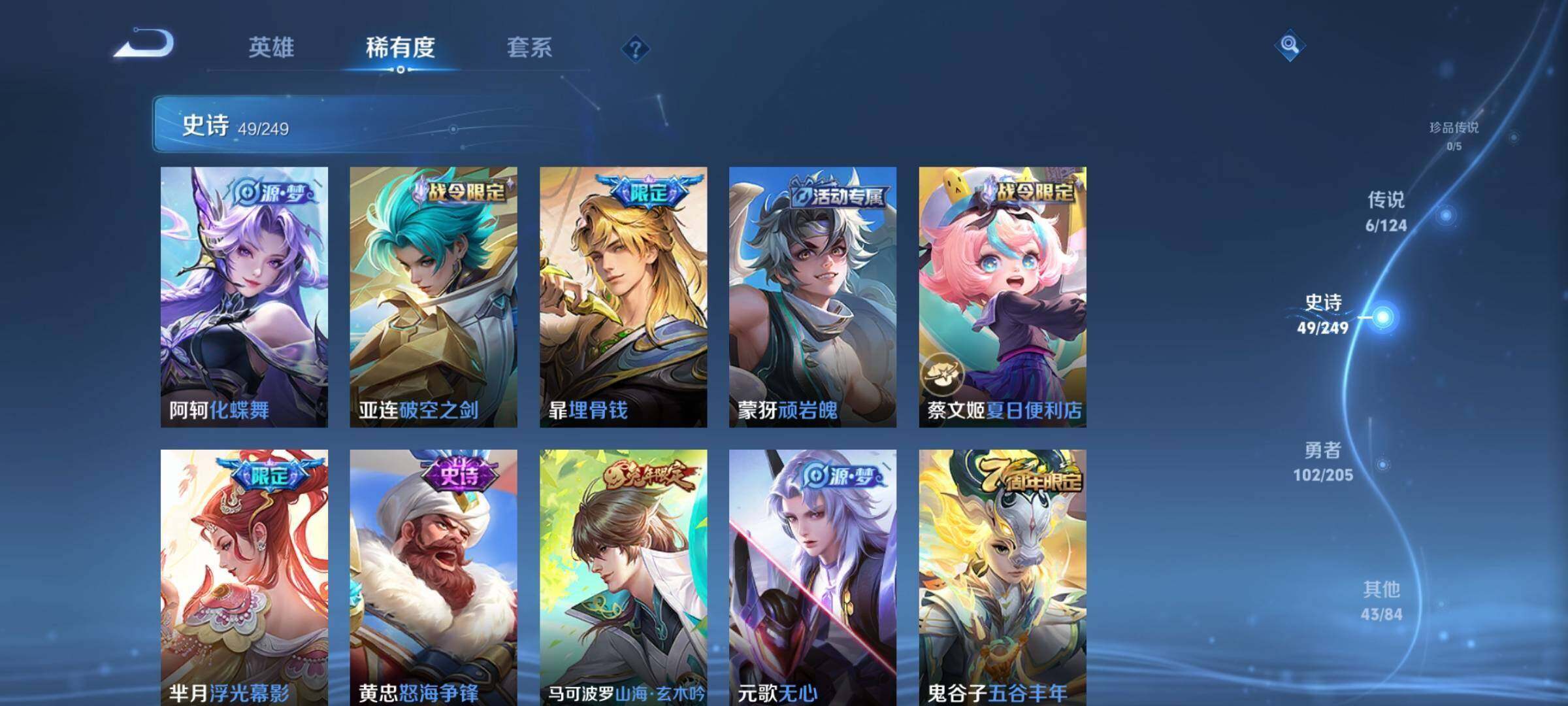 WZEY3161245王者荣耀账号详情图9